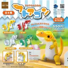 2025年最新】フトアゴンの人気アイテム - メルカリ
