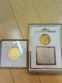 2026年最新】天皇陛下御在位六十年 記念 メダルの人気アイテム - メルカリ