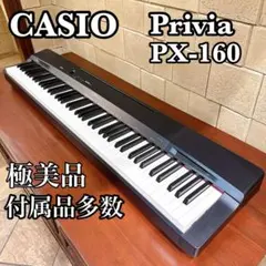 2025年最新】px-160 casioの人気アイテム - メルカリ