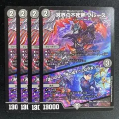 2026年最新】不死帝ブルース シクの人気アイテム - メルカリ