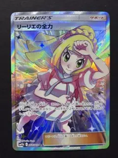 がんばリーリエ SR ポルトガル語 正規品 - メルカリ