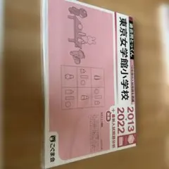 奨学社 ホームワーク 年長1年分すべて - メルカリ