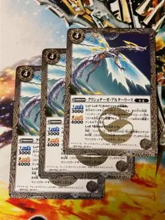 BS49 クリシュナーガ・アルタリース 白 3枚