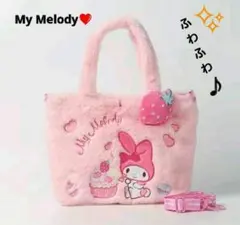 マイメロ❤️ふわふわショルダーバッグ 刺繍入り大きめハンドバッグ ガールズ