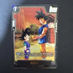 j*3様 フュージョンワールド 孫悟空Jr ビジュアルパラレル fb08-102