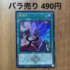 【哭きの竜12563】復烙印（ウルレア）CF01 紋章