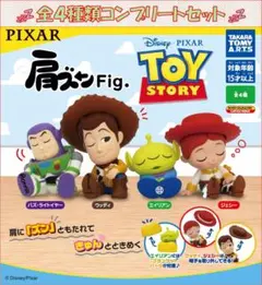 肩ズンFig. トイ・ストーリー　コンプリートセット