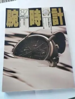 オメガ腕時計ブック。今月末まで価格。