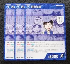 別冊少年マガジン7月号☆抽プレ懸賞応募券4枚☆お前がヤったんだろ