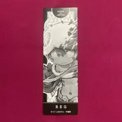 メイドインアビス 特典 リバーシブルしおり レグ