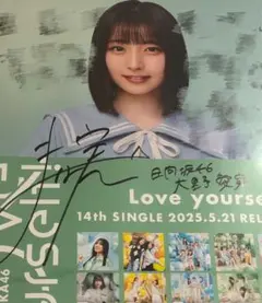 2026年最新】日向坂 サイン ポスターの人気アイテム - メルカリ