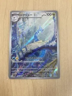 2026年最新】Pokemon Card Game カード名：ハクリュー ポケモンカード