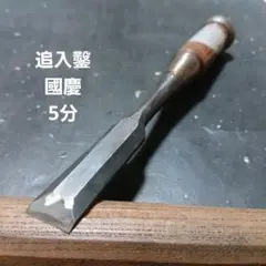 2026年最新】鑿 國慶の人気アイテム - メルカリ