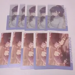 プロセカ エピカ カネリコ 4B 朝比奈まふゆ 10枚セット