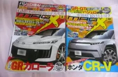 2025年9月10月号、ニューモデルマガジンX