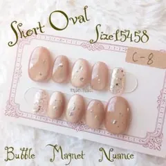 ネイルチップ 　バブルマグネットニュアンス　ちゅるんネイルのサムネイル