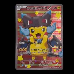 ポケモンカード引退品まとめ売りメガリザードンXのポンチョを着たピカチュウ第1弾付 2026年最新】ポンチョを着たピカチュウ リザードンの人気アイテム