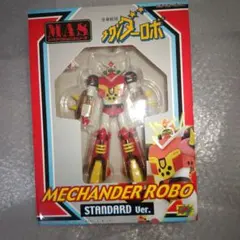 2026年最新】メカンダーロボの人気アイテム - メルカリ