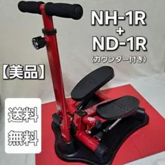 【美品】健康ステッパー　ナイスデイ ND-1R NH-1R　カウンター付き