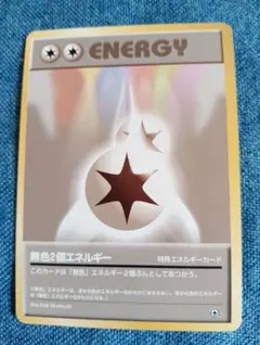 旧裏】ダブル無色エネルギー イントロパック - メルカリ