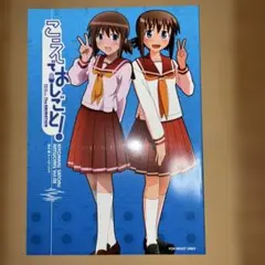 こえでおしごと原画集コミケアニメーター同人誌清丸悟アートワークス