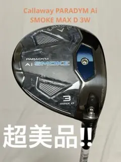 Callaway PARADYM Ai SMOKE MAX D 3Wのサムネイル