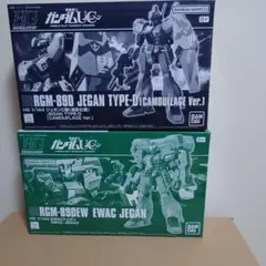HG ジェガンD型 迷彩仕様・EWACジェガン 2種セット＋オマケのサムネイル