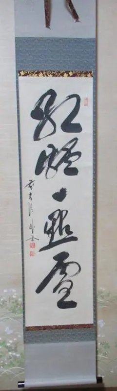 風炉師　藤井宗喜作　唐銅　桔梗口　花入　共箱　V　R7191B 茶道具 唐銅風炉師 藤井宗喜作 砂張銅 五徳蓋置 共箱