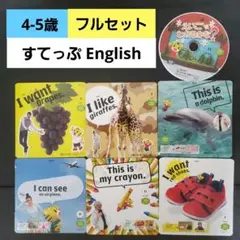 こどもちゃれんじ　イングリッシュ　すてっぷ DVD　しまじろうイングリッシュ