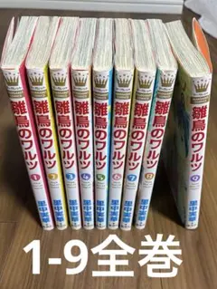 雛鳥のワルツ
