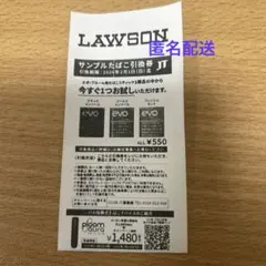 ローソン限定　エボ　プルーム　サンプルたばこ引換券　evo