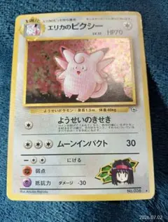 2026年最新】エリカのピクシーの人気アイテム - メルカリ