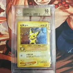 ポケモンカード ピチュー 旧裏面 BGS10 - メルカリ