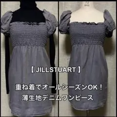 日本製パフスリーブ袖デニムワンピースJILLSTUARTパープルネイビーのサムネイル
