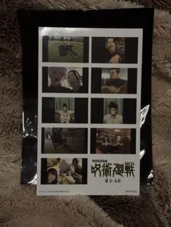 呪術廻戦　懐玉・玉折　入場者特典第三弾