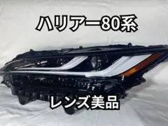 【レンズ美品／補修ベース】ハリアー 80系 純正LEDヘッドライト 左側 2026年最新】ハリアー 純正 ヘッドライトの人気アイテム - メルカリ