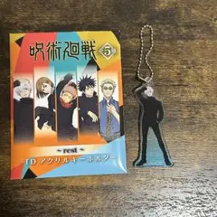 呪術廻戦 五条悟 PLAZA ロフト rest アクリルキーホルダー