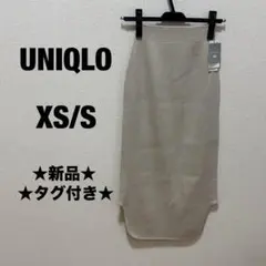 ★新品タグ付き★ UNIQLO ユニクロ　タイトスカート XS/S 新品　未使用のサムネイル