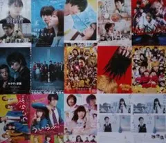 磯村勇斗　フライヤー