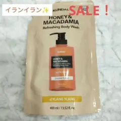 お値下げ！KUNDAL ハニーアンドマカデミア ボディソープ詰替　イランイランのサムネイル