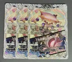 フットレス=トレース/「力が欲しいか?」黒トレジャー 3枚