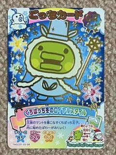 ごっちカード gr