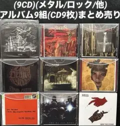 Il Bacio della Medusa LIVE & その他のCDコレクショ