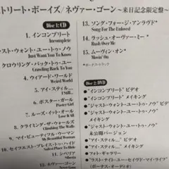バックストリートボーイズ