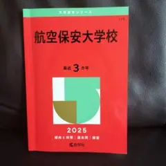 2026年最新】航空大学校の人気アイテム - メルカリ