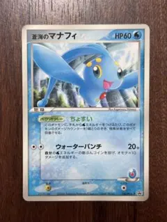 蒼海のマナフィ PROMO PCG-Pプロモカード 154/PCG-P - メルカリ