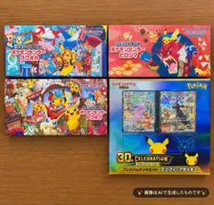 포켓몬 センター スペシャルBOX 3種＋プレミアムデッキセット