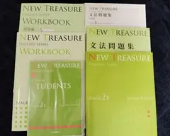 NEW TREASURE Stage 2 second edition４点セット