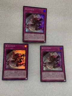 2025年最新】ドミナスパージ 3枚の人気アイテム - メルカリ