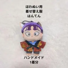 ちゆ様 リクエスト 2点 まとめ商品